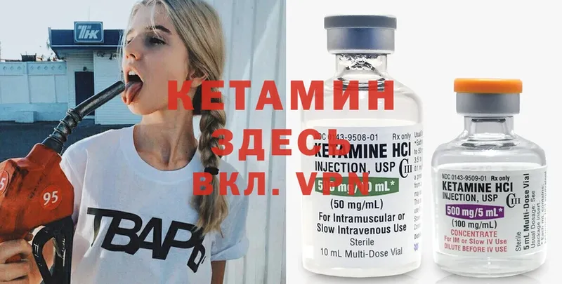 КЕТАМИН ketamine  Лысьва 