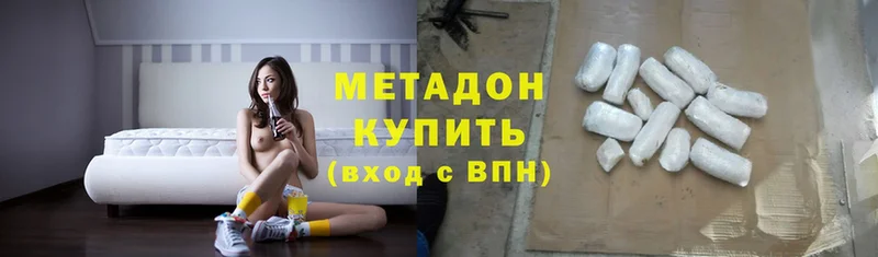 МЕТАДОН methadone  площадка какой сайт  Лысьва 